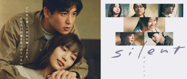 ドラマ『silent』が韓国でも号泣と話題に！韓国の反応を調査！